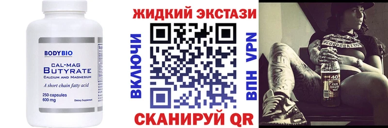 Бутират BDO 33%  Чухлома 