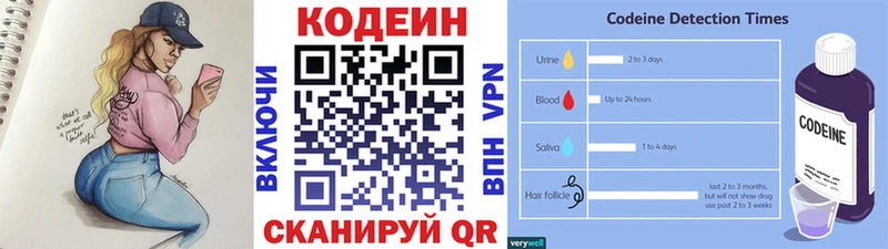 Кодеиновый сироп Lean Purple Drank  kraken ONION  Чухлома 
