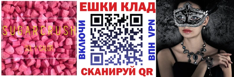 Ecstasy таблы  купить   Чухлома 