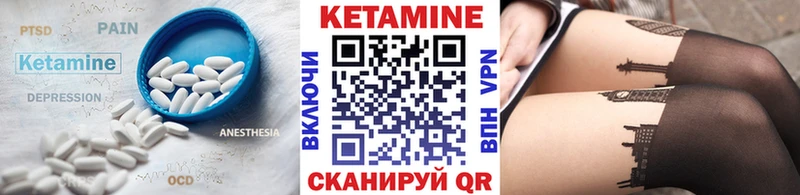 КЕТАМИН VHQ Чухлома