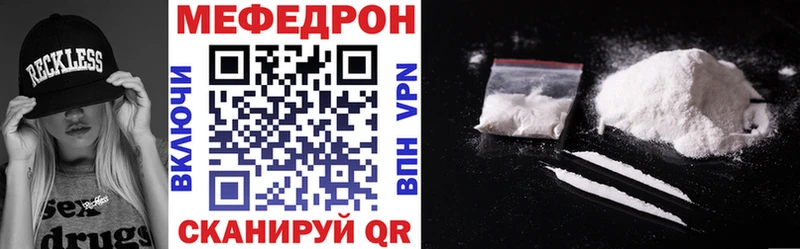 Мефедрон кристаллы  даркнет сайт  Чухлома 