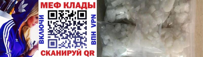 Меф мяу мяу кристаллы Чухлома